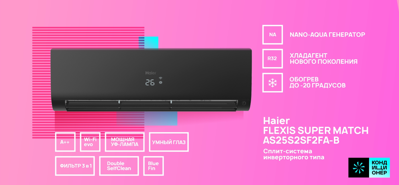 Haier AS25S2SF2FA-B_07